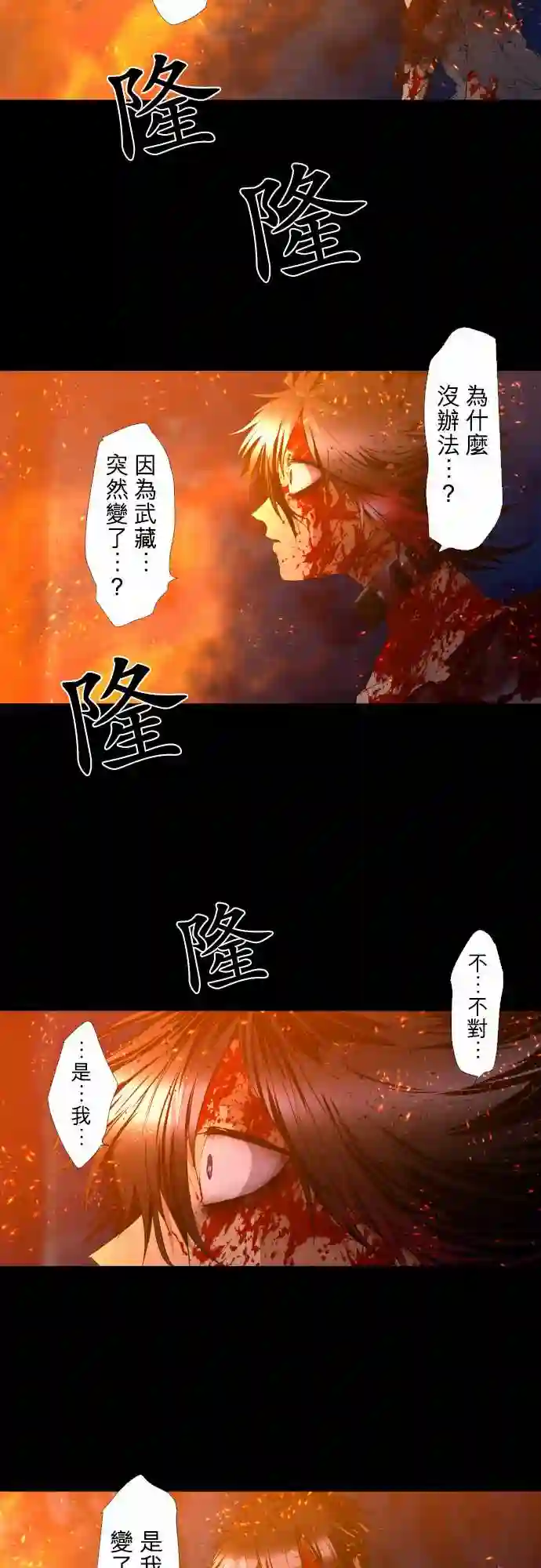 黑白来看守所第186话