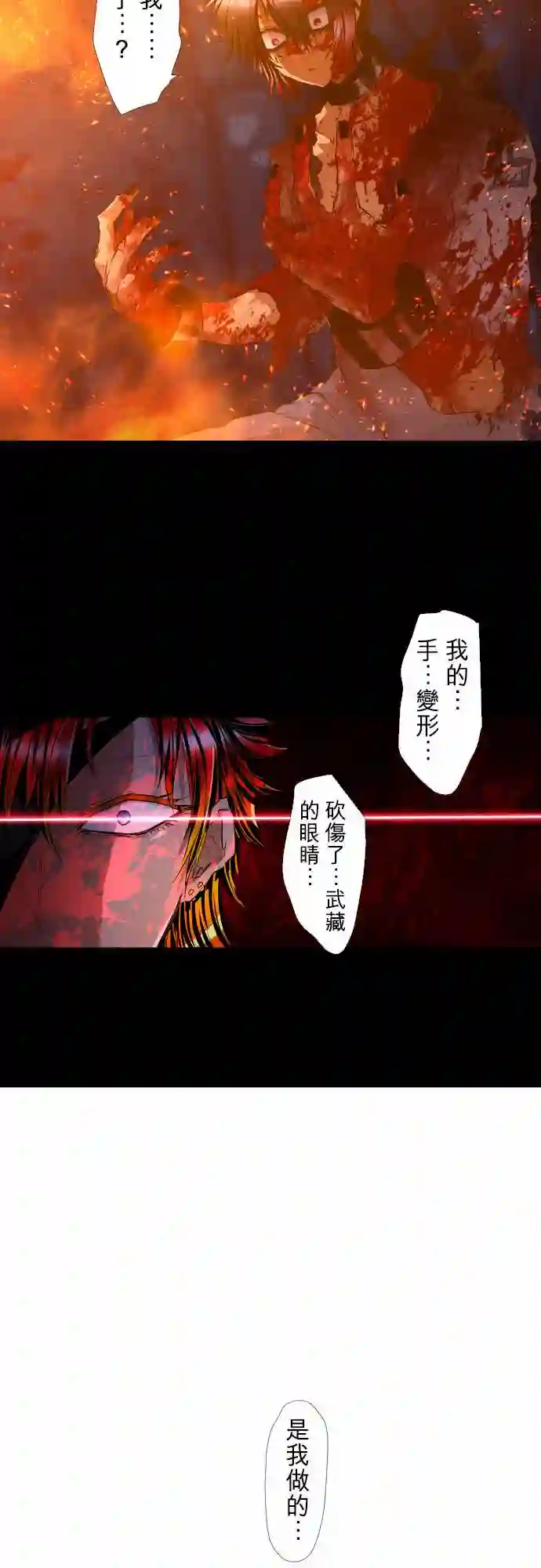 黑白来看守所第186话