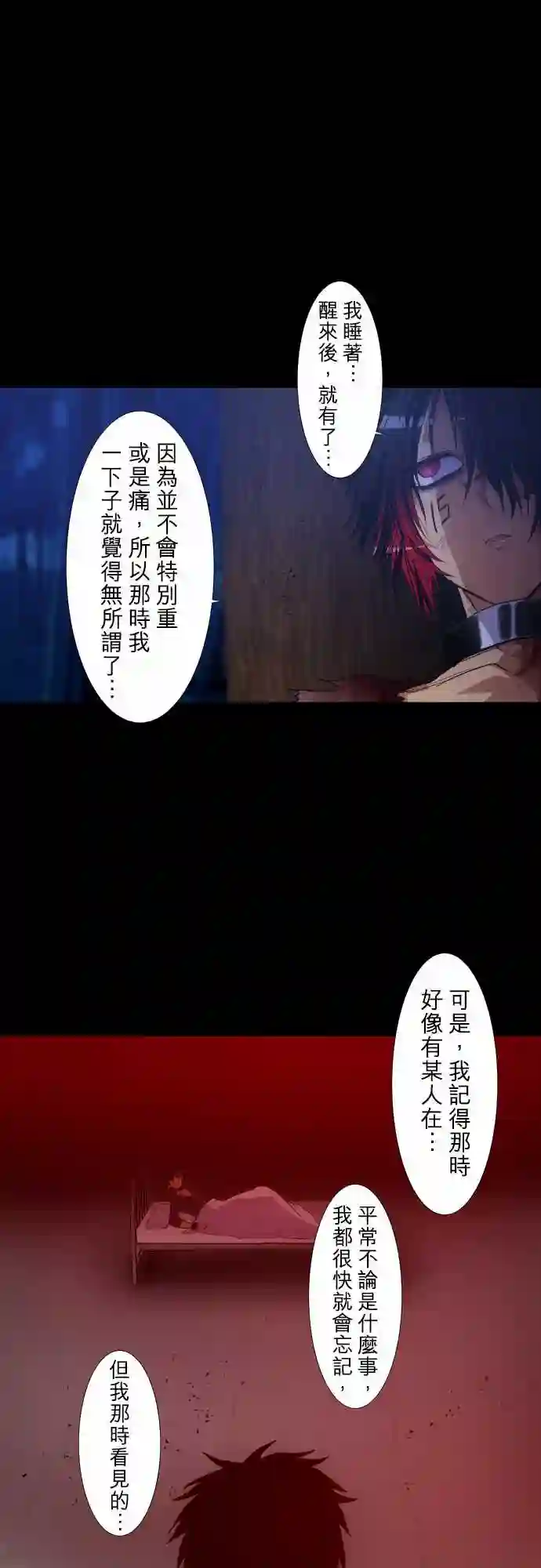 黑白来看守所第186话