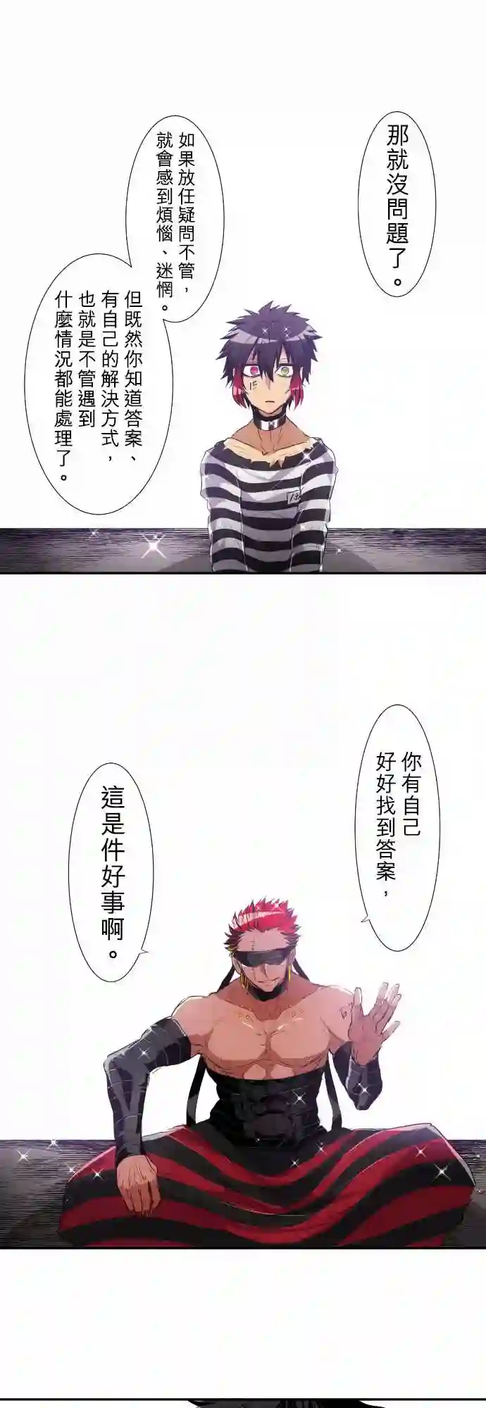 黑白来看守所第187话