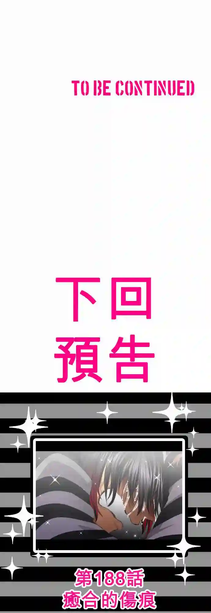 黑白来看守所第187话