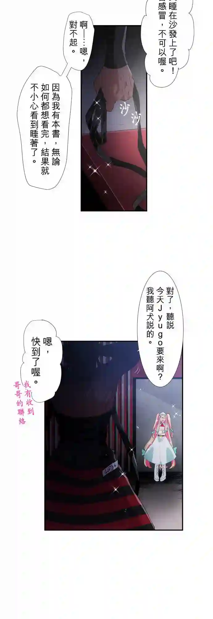 黑白来看守所第187话