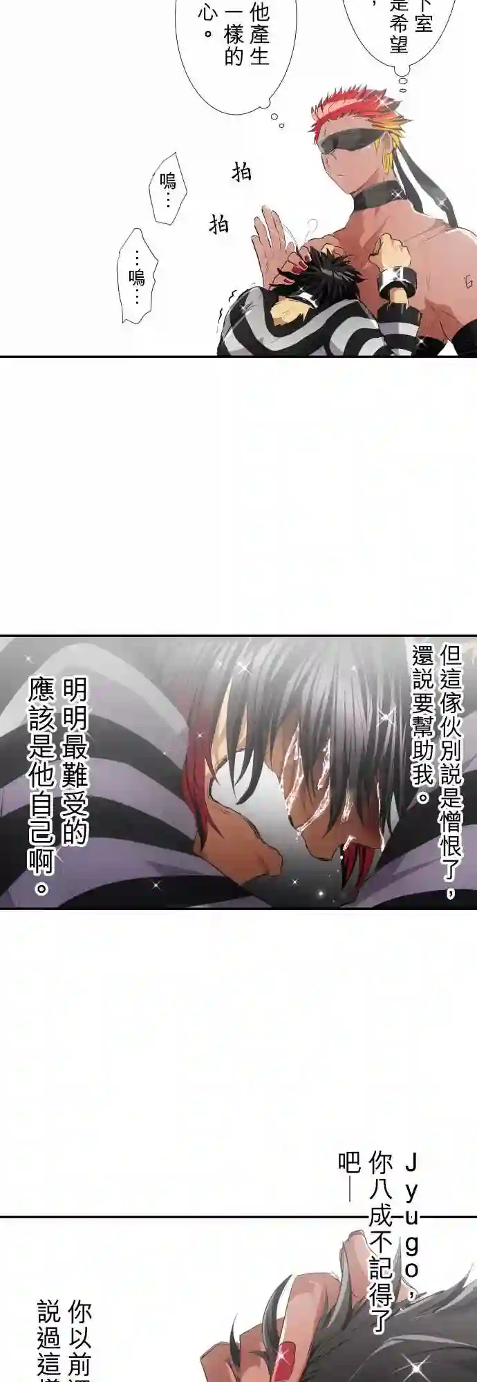 黑白来看守所第188话