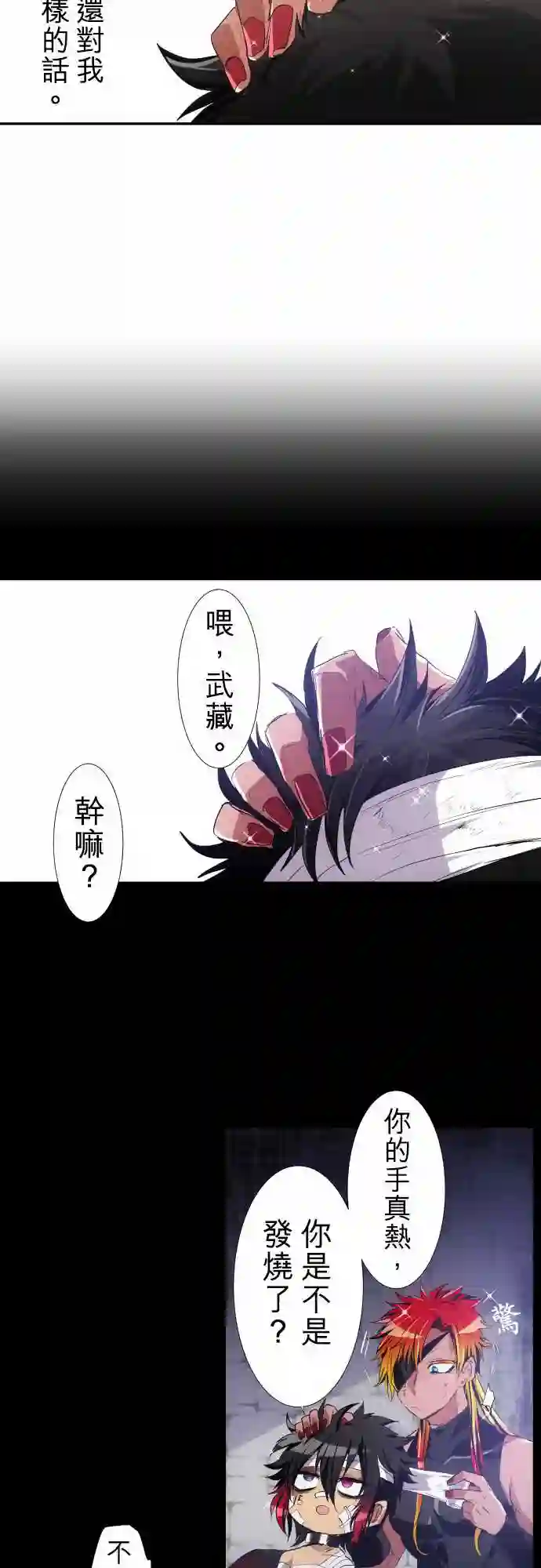 黑白来看守所第188话