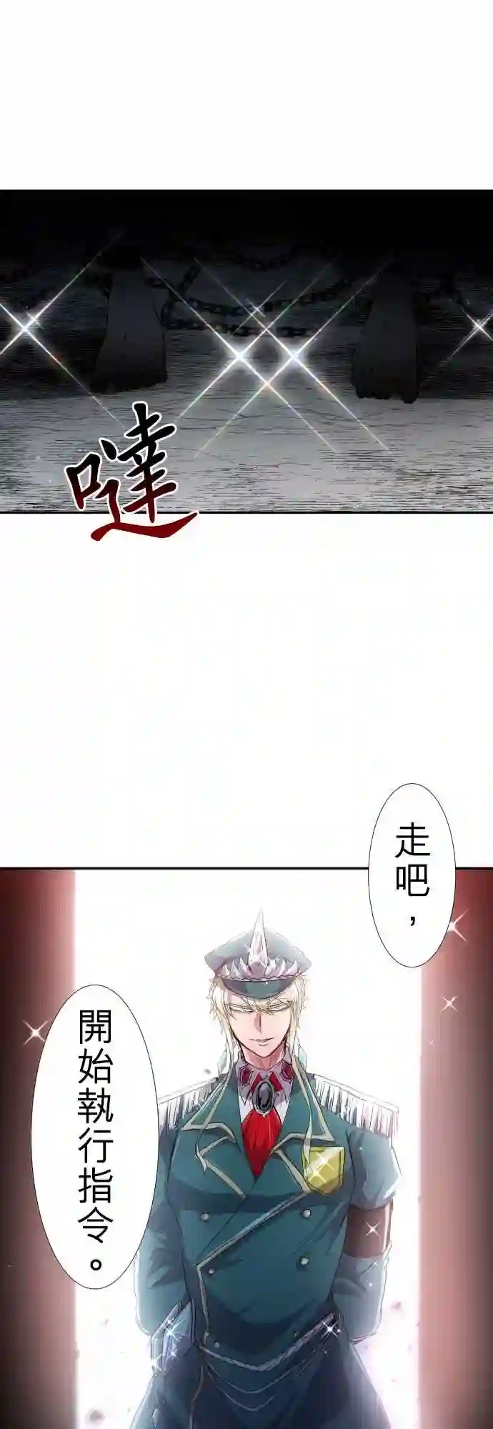 黑白来看守所第188话
