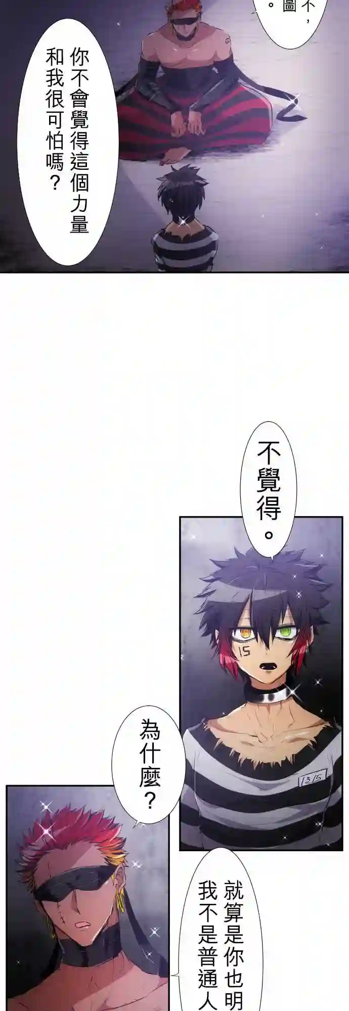 黑白来看守所第188话