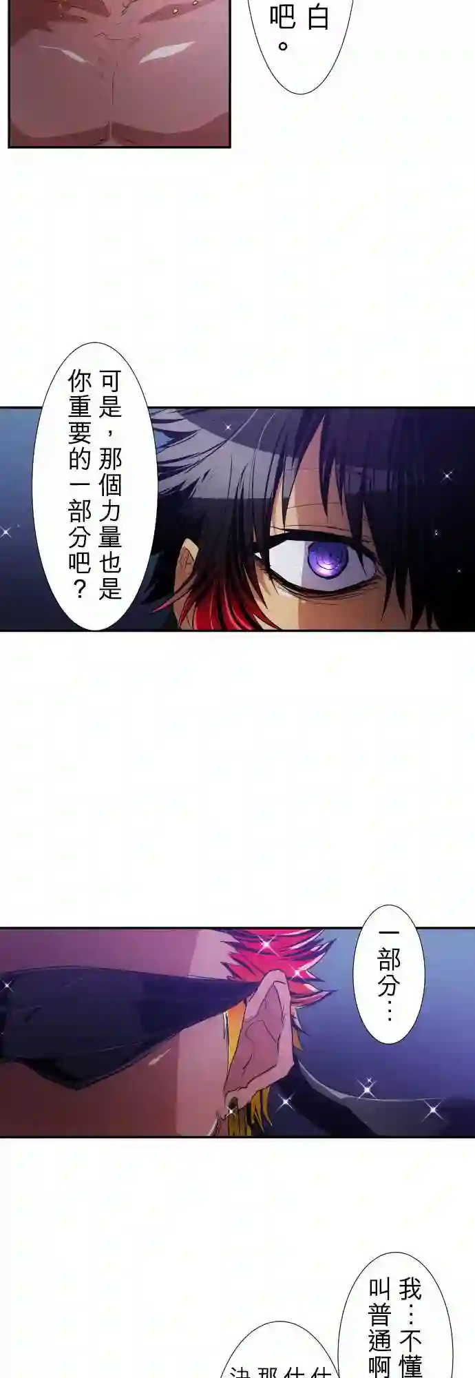 黑白来看守所第188话