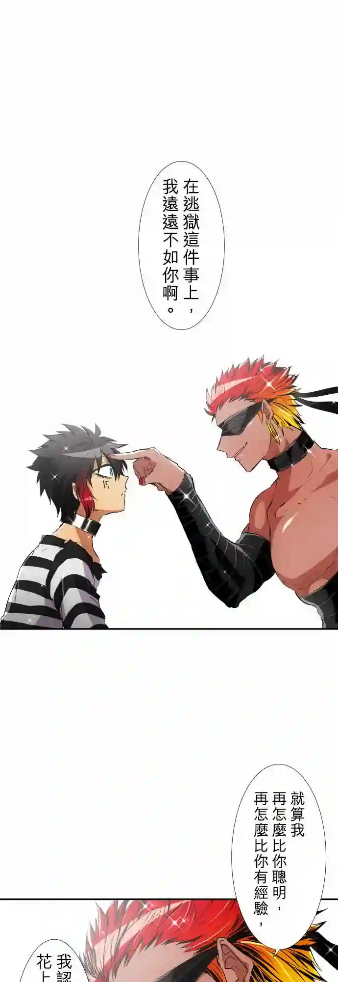 黑白来看守所第188话