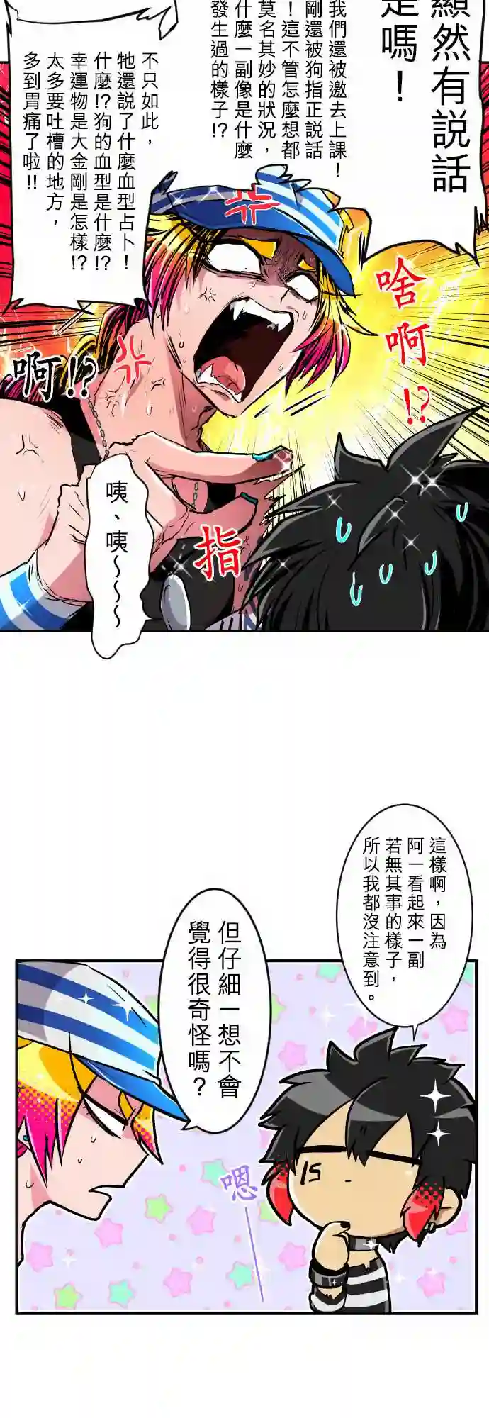 黑白来看守所第189话