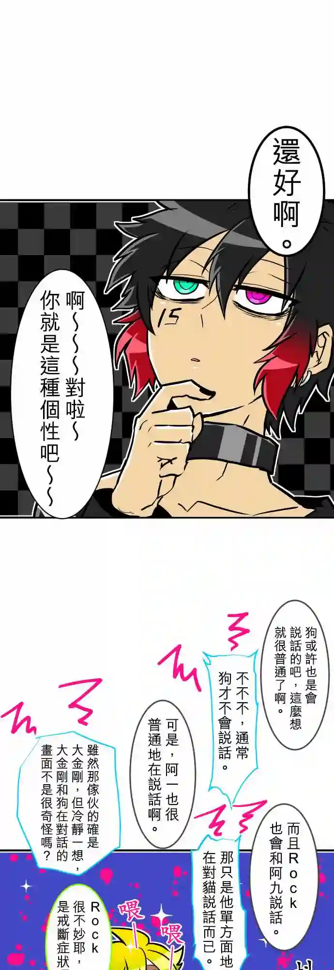 黑白来看守所第189话