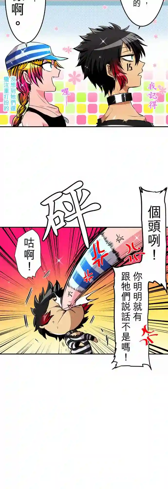 黑白来看守所第189话