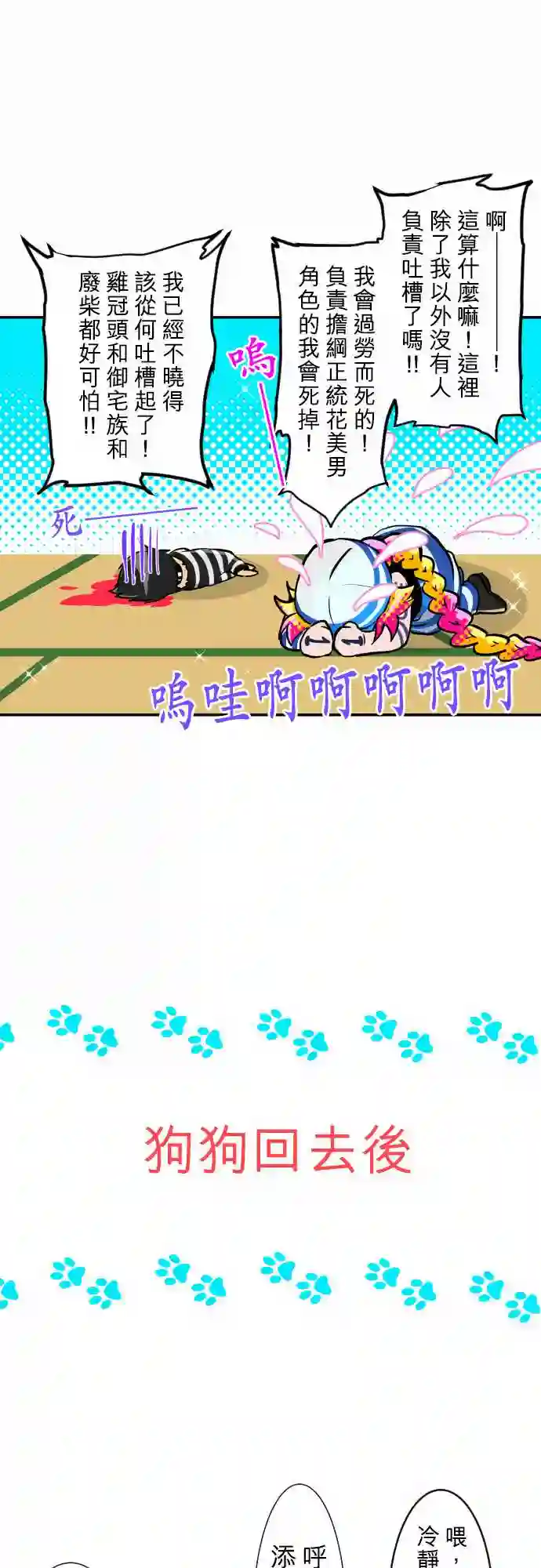 黑白来看守所第189话