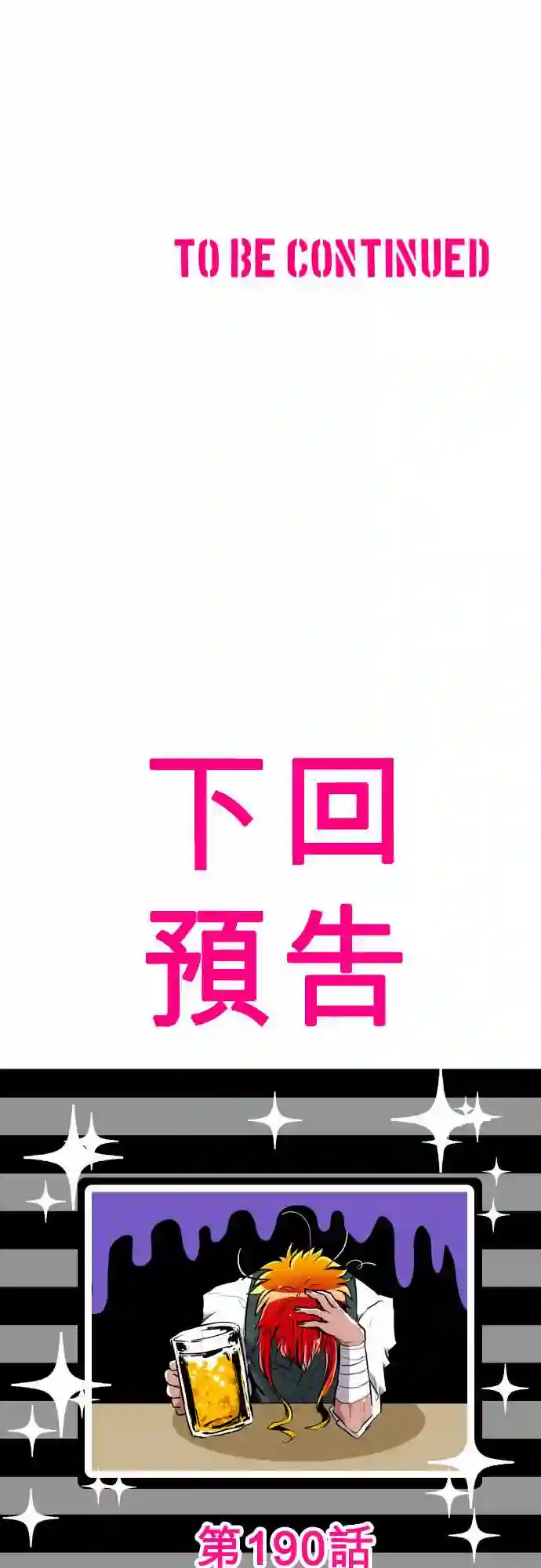 黑白来看守所第189话