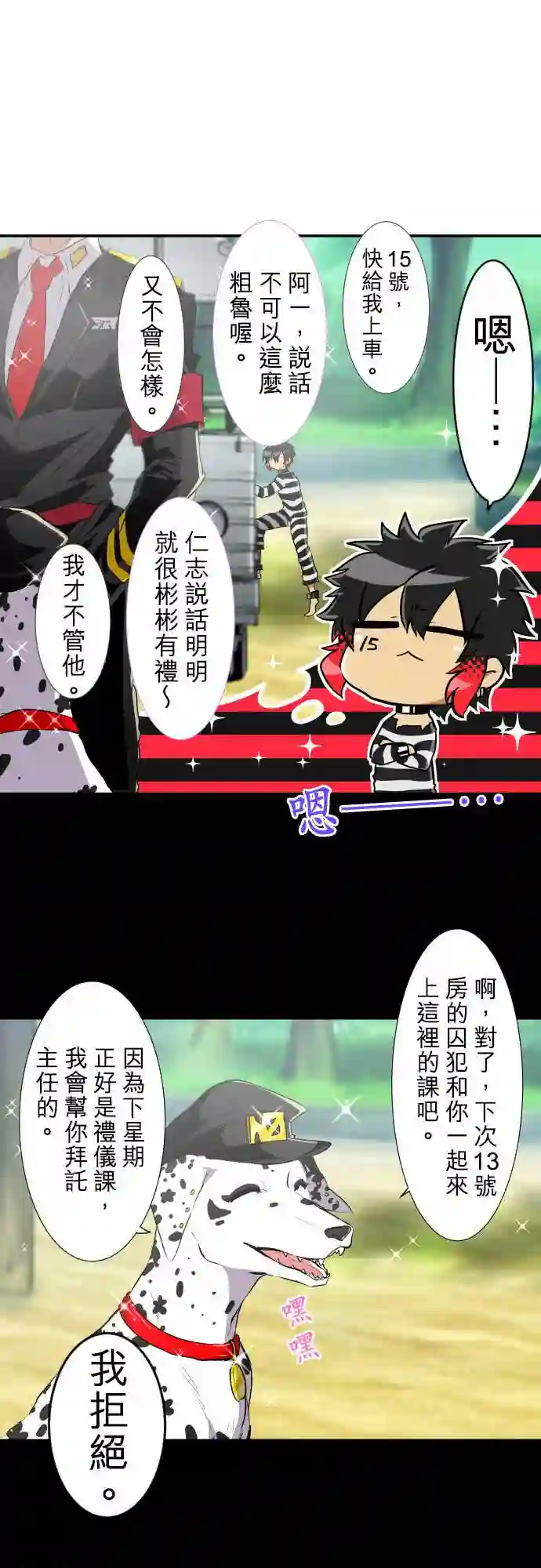 黑白来看守所第189话