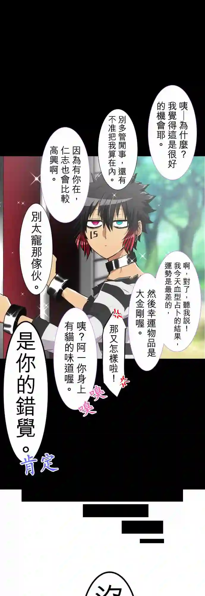 黑白来看守所第189话