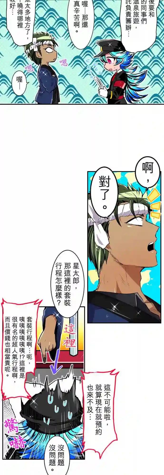 黑白来看守所第190话