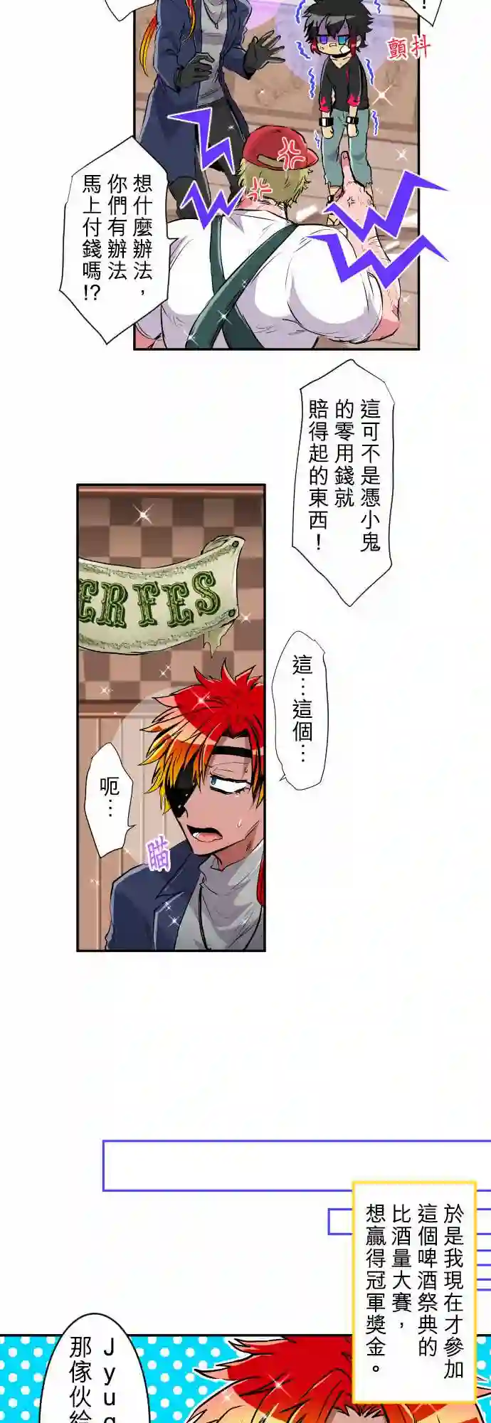 黑白来看守所第190话