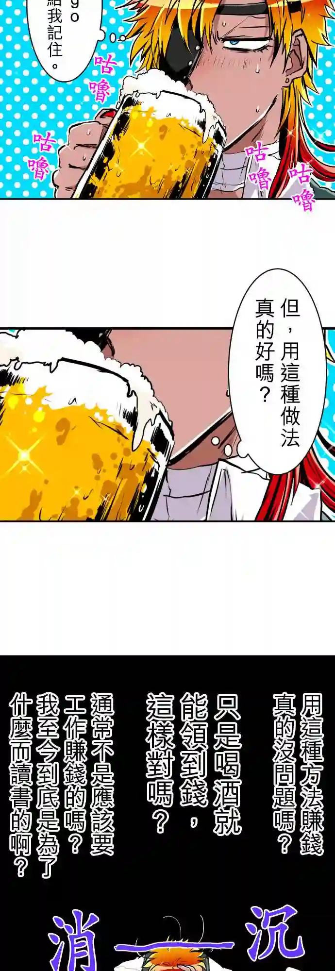 黑白来看守所第190话