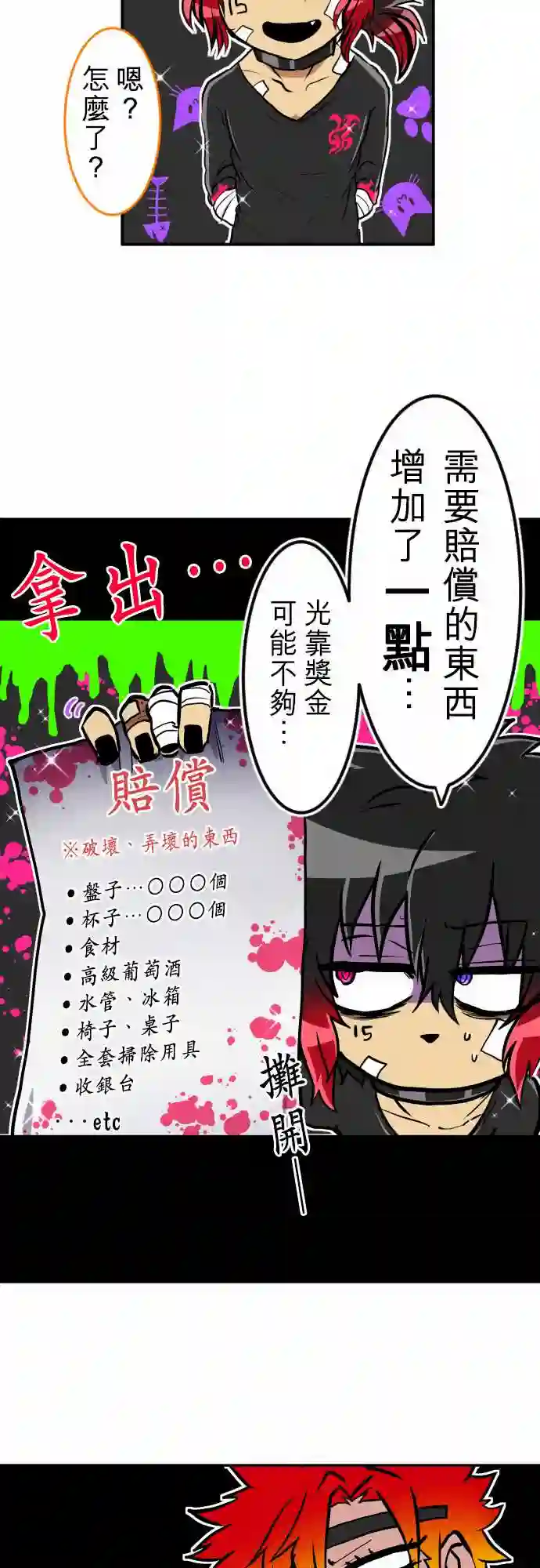 黑白来看守所第190话