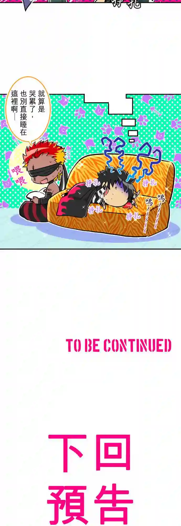 黑白来看守所第190话