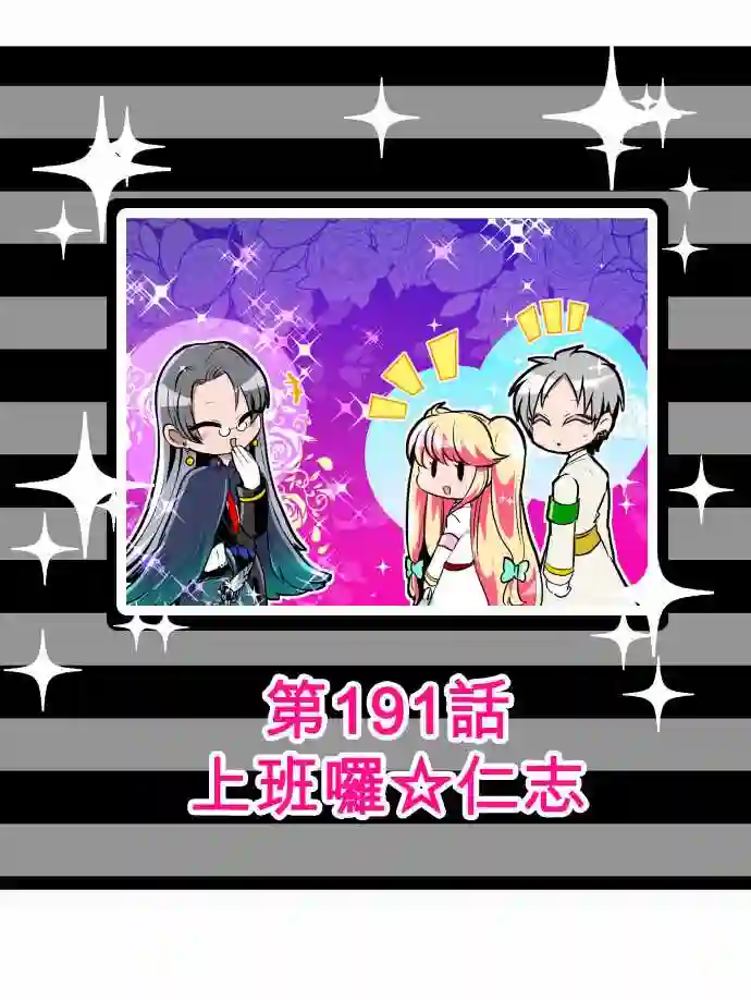 黑白来看守所第190话