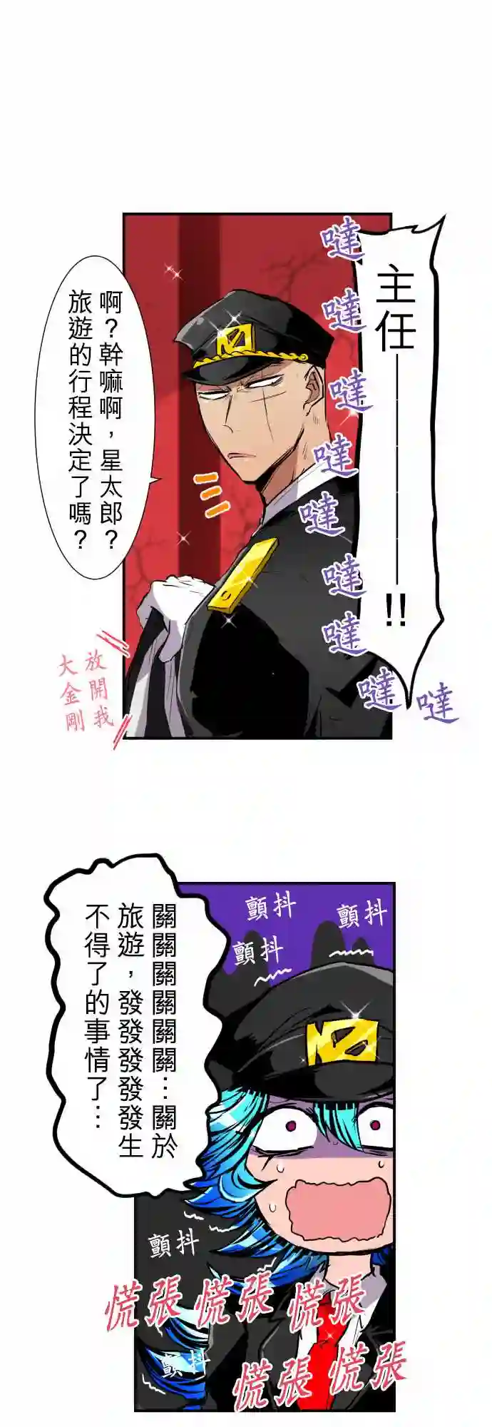 黑白来看守所第190话