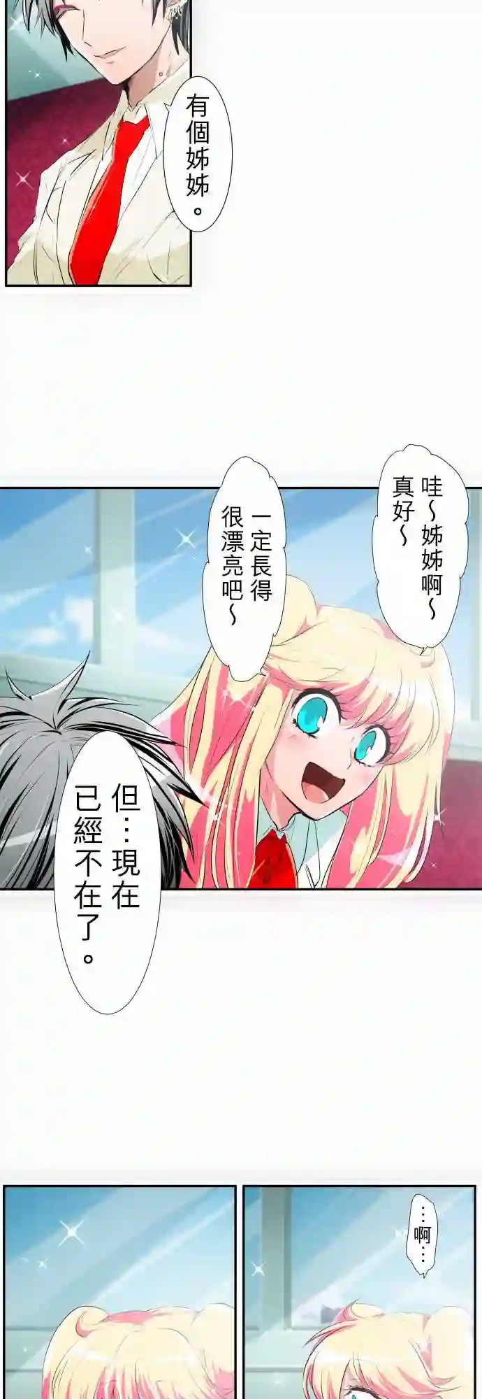 黑白来看守所第191话