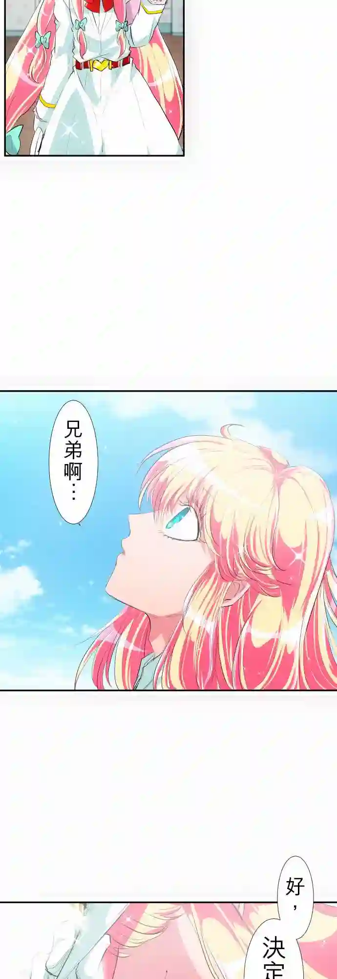 黑白来看守所第191话