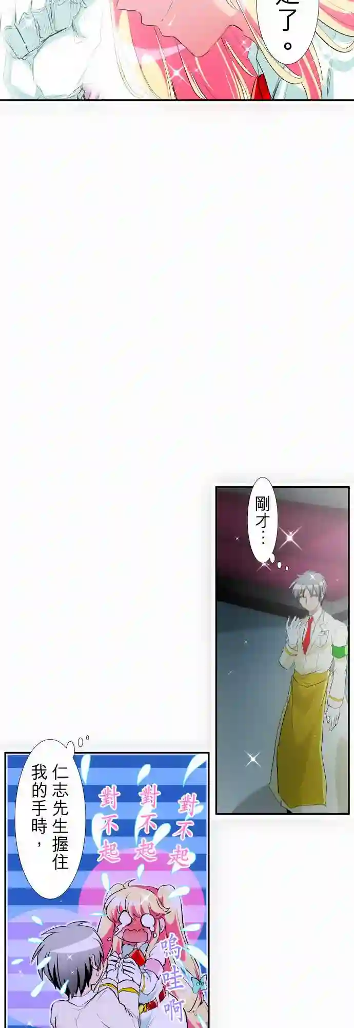 黑白来看守所第191话