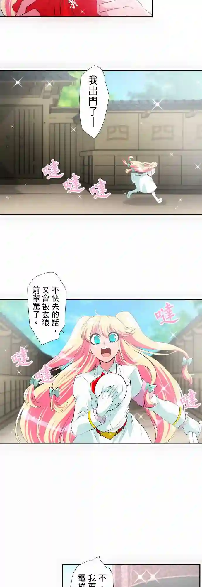 黑白来看守所第191话