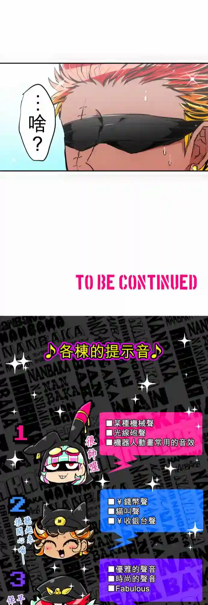 黑白来看守所第191话