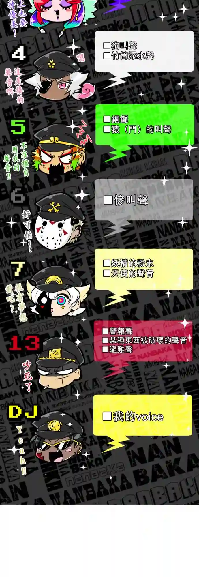 黑白来看守所第191话