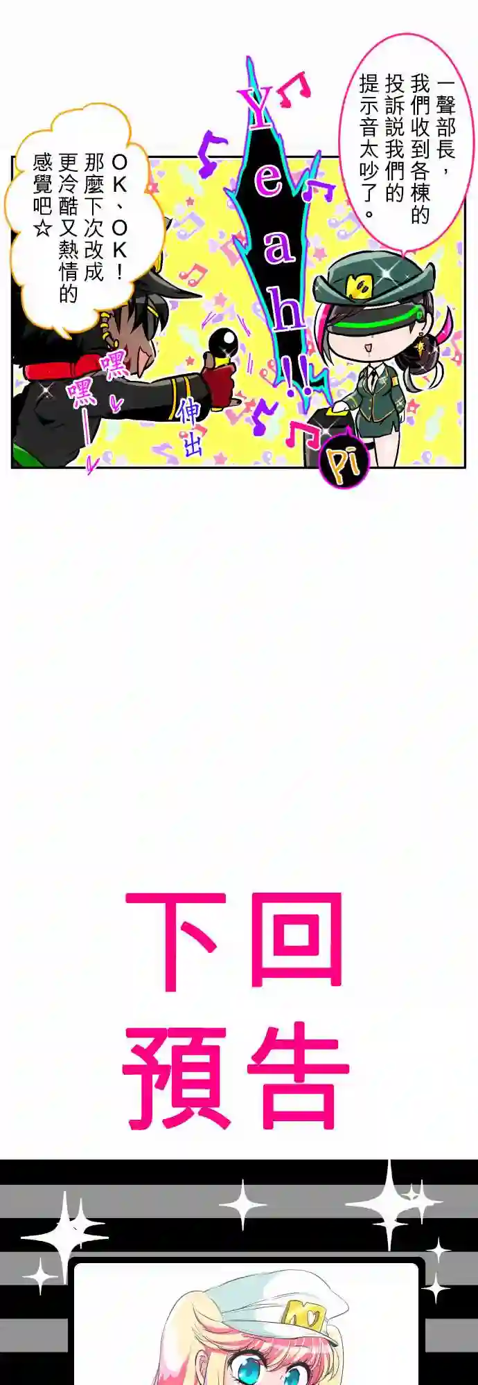 黑白来看守所第191话