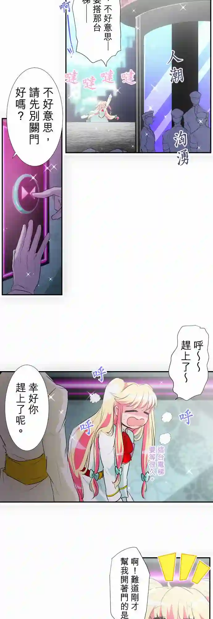 黑白来看守所第191话