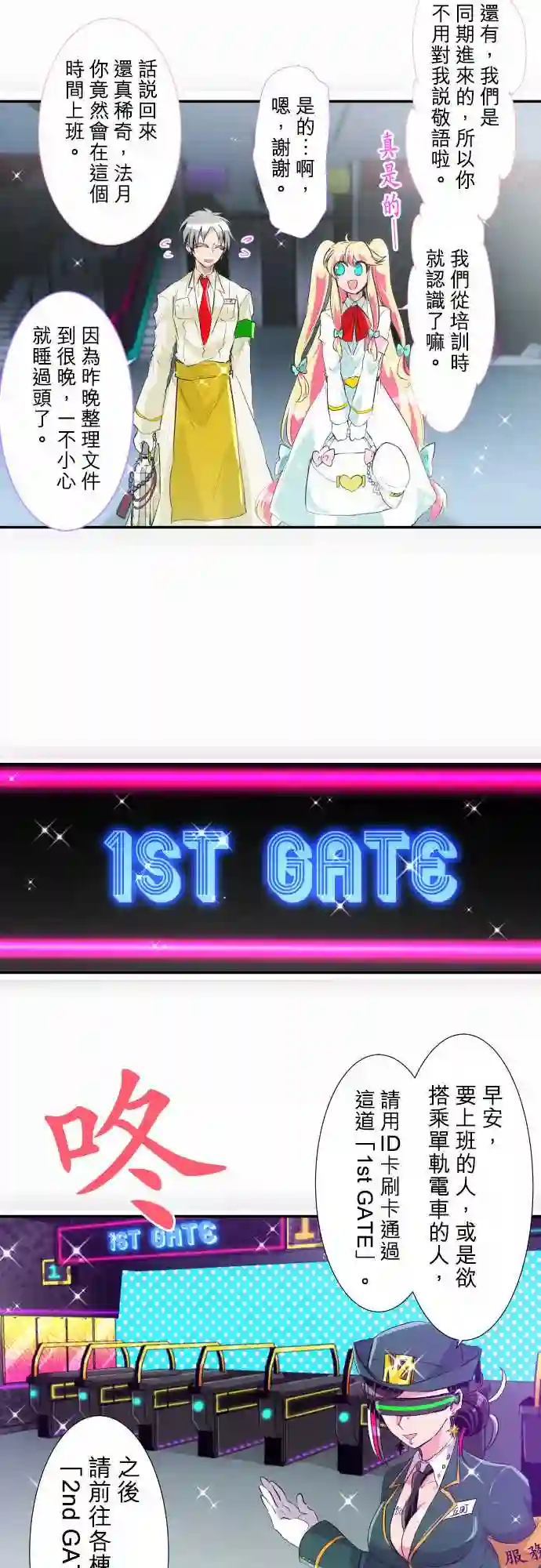 黑白来看守所第191话