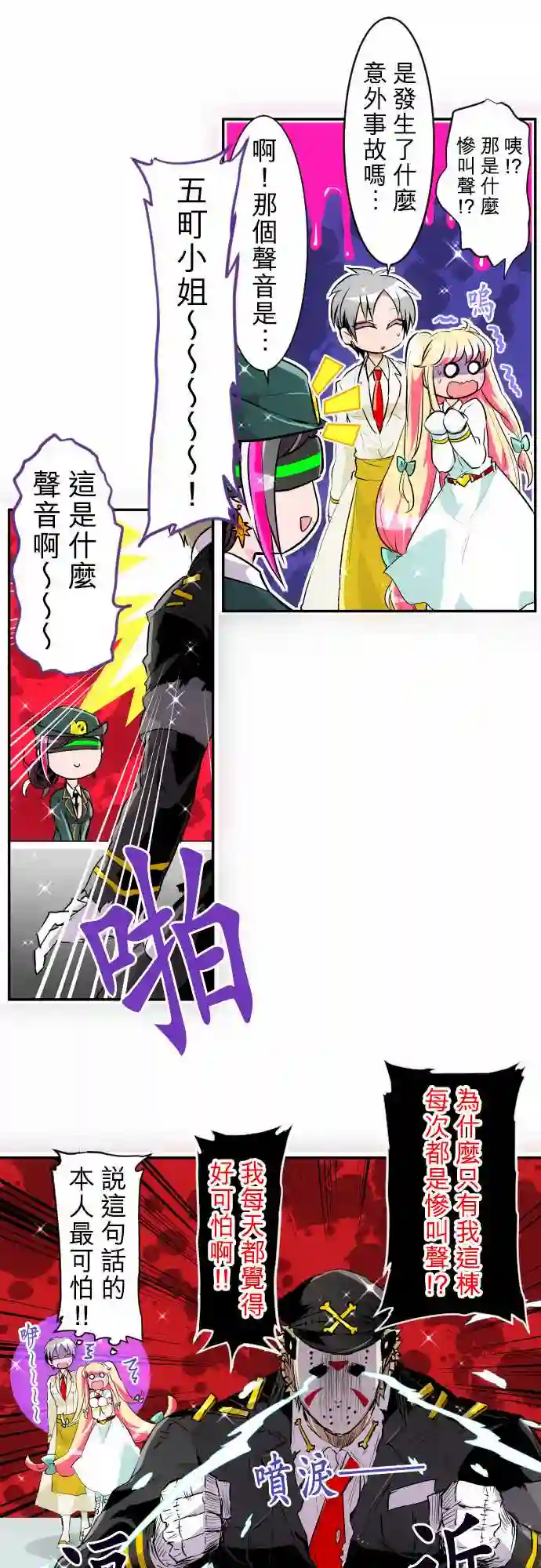 黑白来看守所第191话