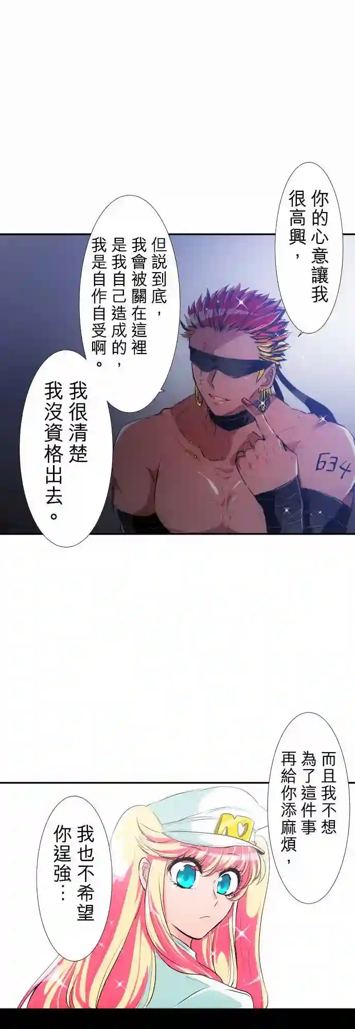 黑白来看守所第192话