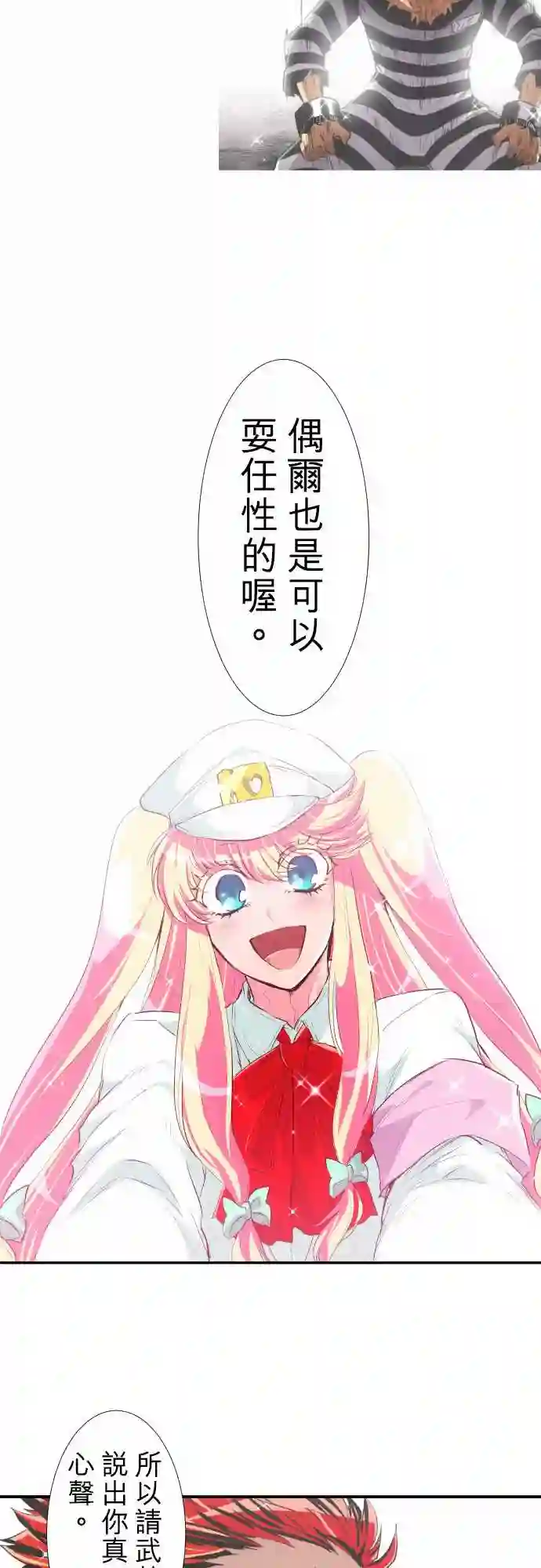 黑白来看守所第192话