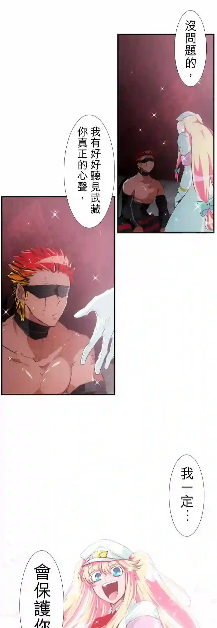 黑白来看守所第192话