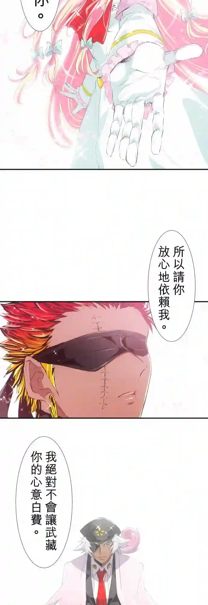 黑白来看守所第192话