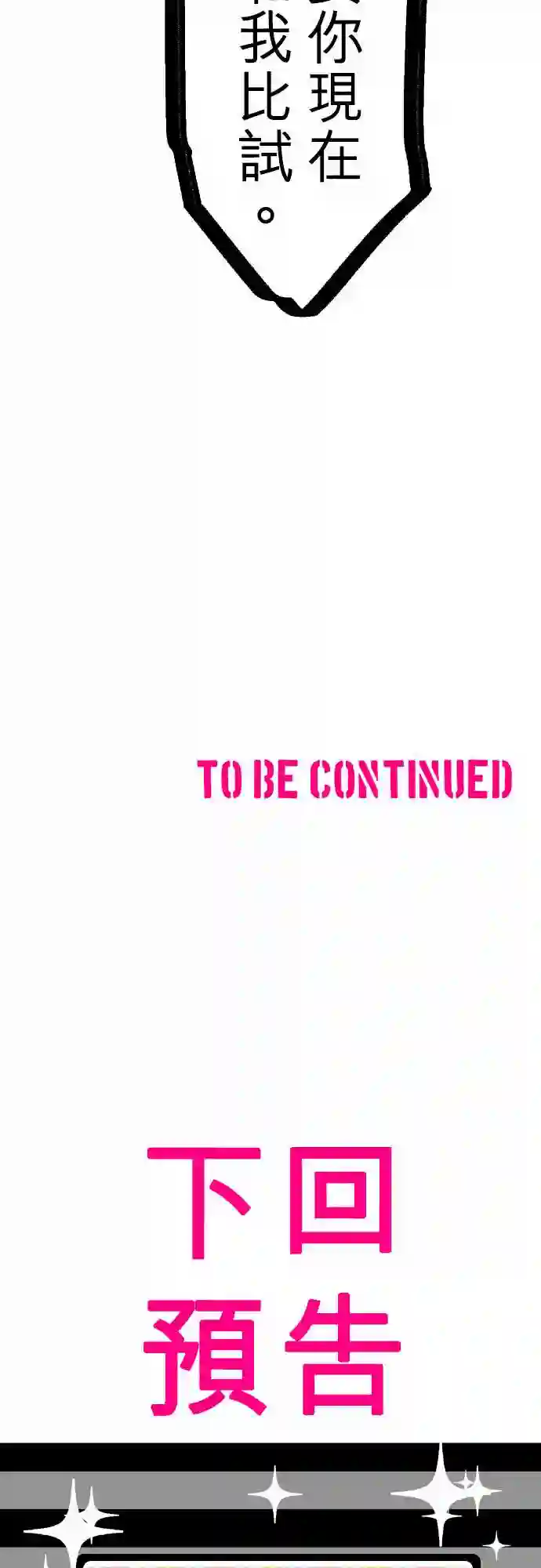 黑白来看守所第192话