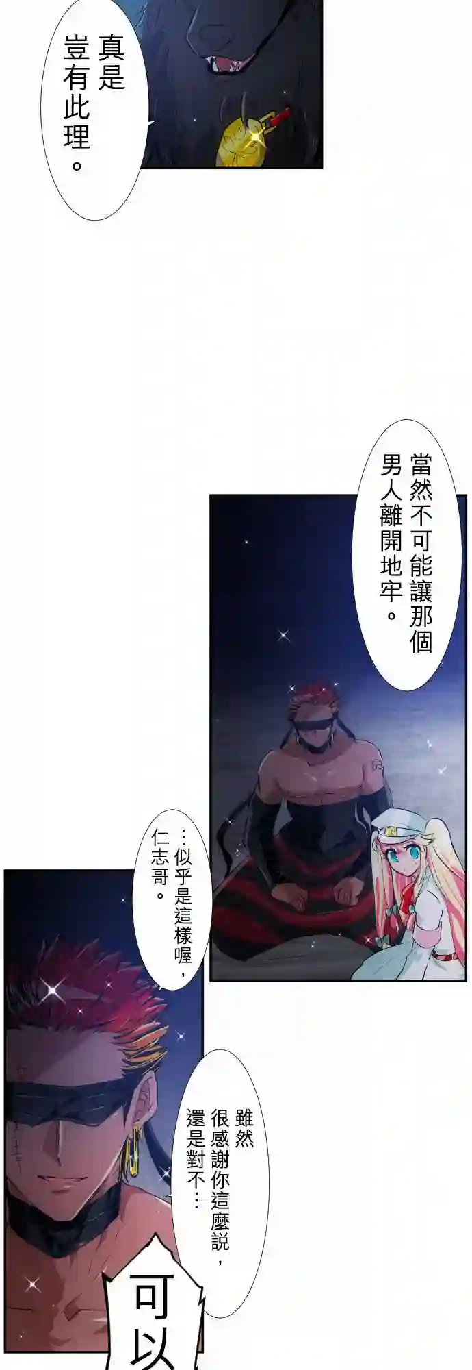 黑白来看守所第192话