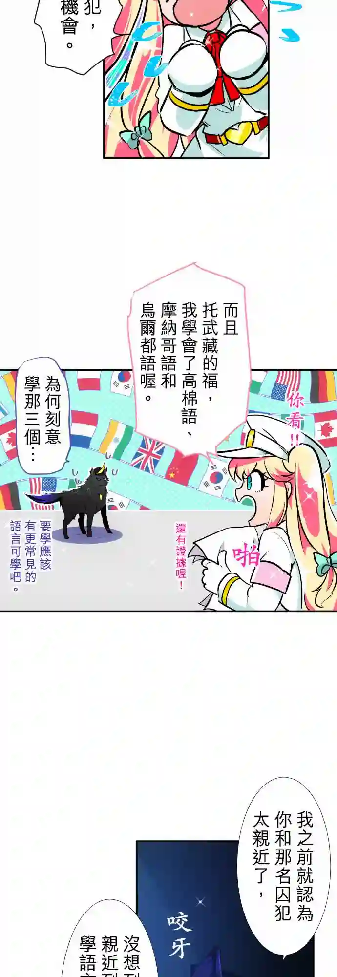 黑白来看守所第192话