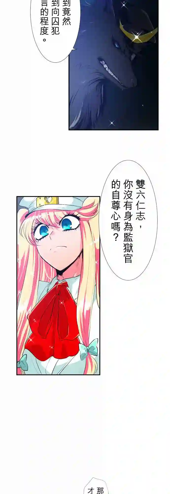 黑白来看守所第192话