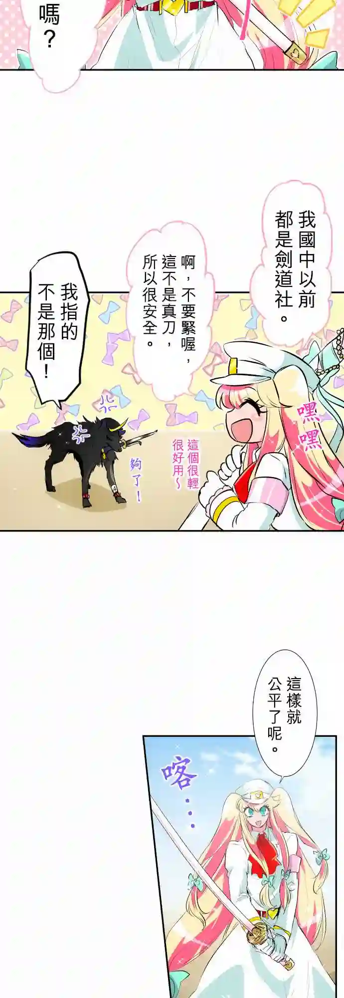 黑白来看守所第193话