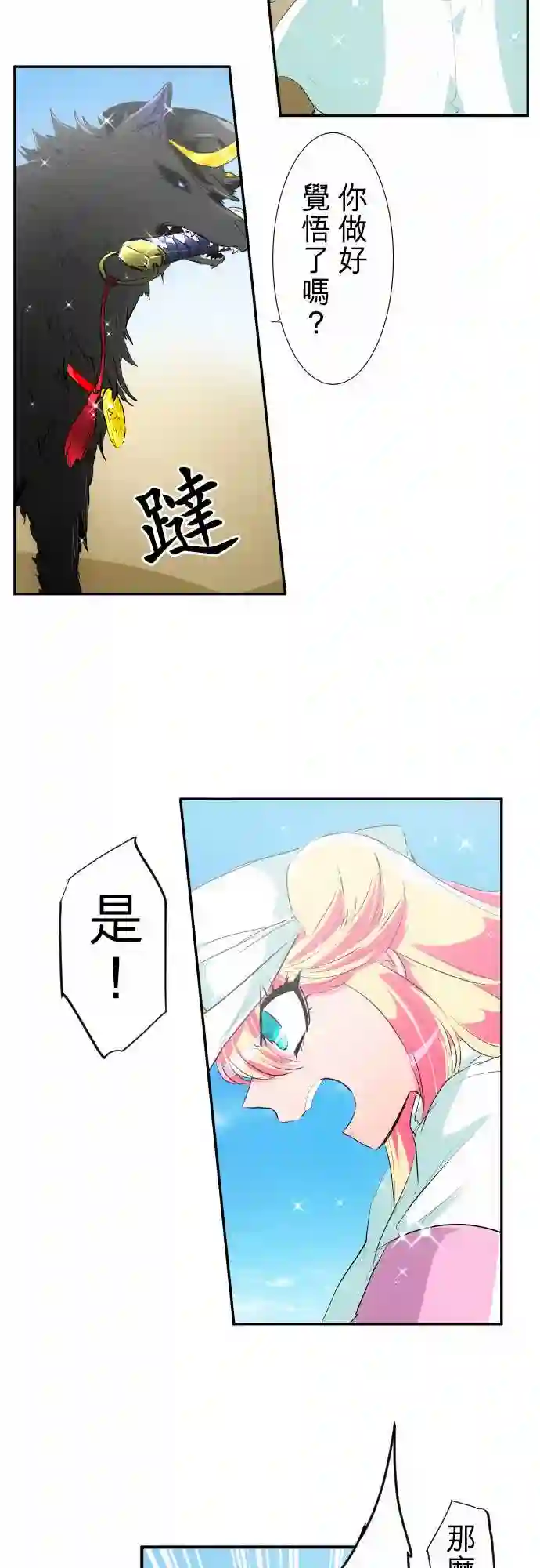 黑白来看守所第193话