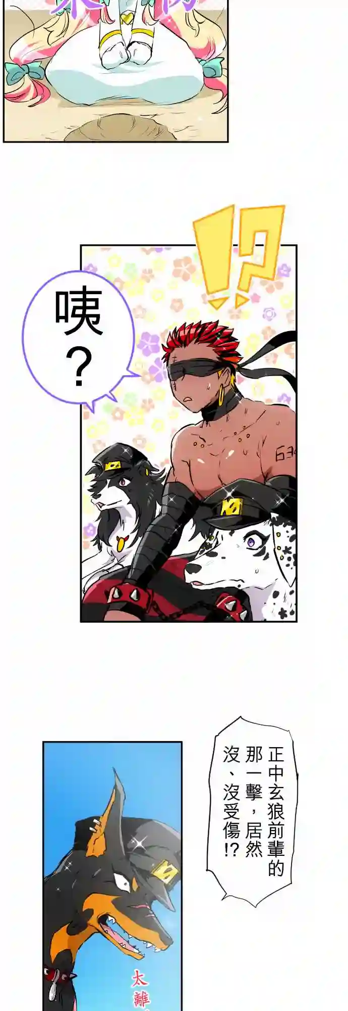 黑白来看守所第193话