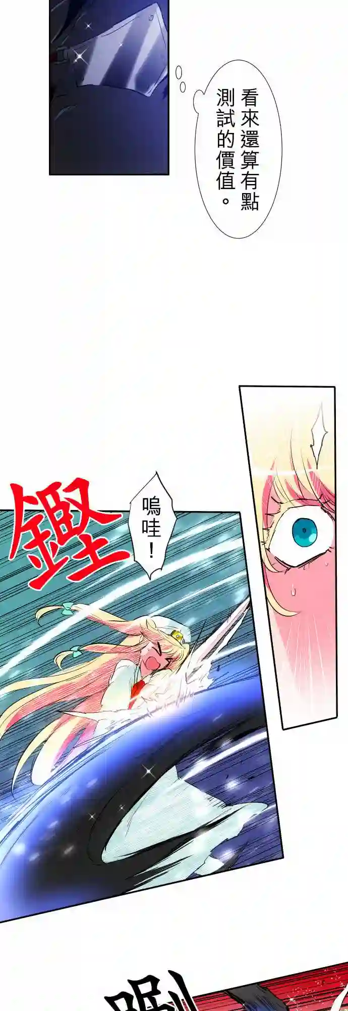 黑白来看守所第193话