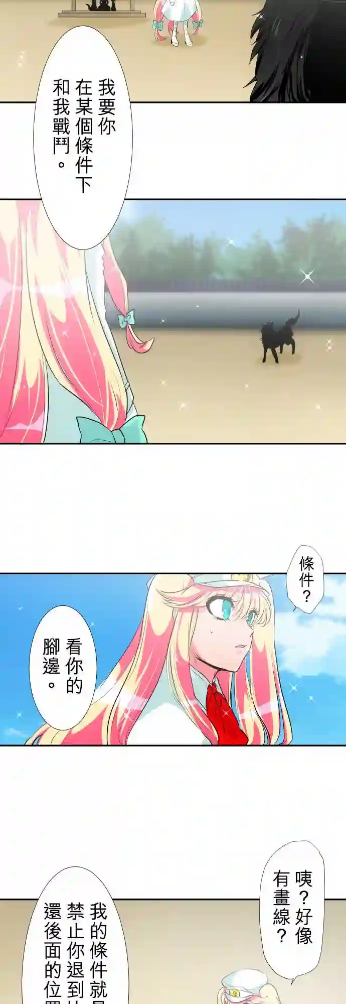 黑白来看守所第193话