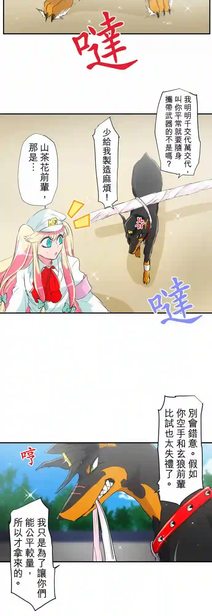 黑白来看守所第193话